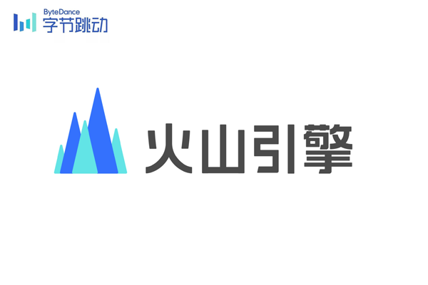 字节火山方舟 云服务平台