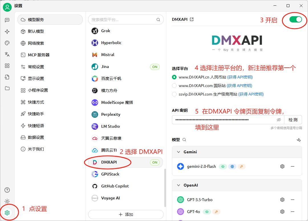 在Cherry Studio配置DMXAPI令牌